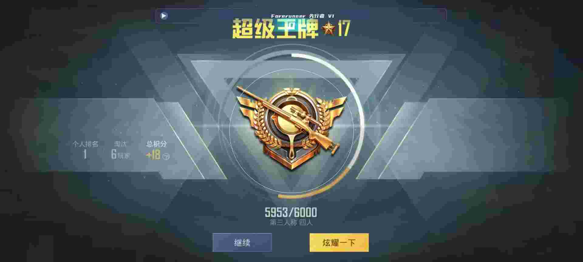 和平精英鸡腿辅助自瞄 - ios ƽӢ辅助预览图